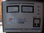 стабилизатор напряжения однофазный Wusley SVC 5000W